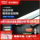 欧普照明（OPPLE）led灯管一体化led灯 灯芯 灯条 灯管照明超亮日光灯全光管长条灯 2只装【13瓦】1.2米-白光