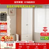 全友家居奶油风二门衣柜卧室家用出租房靠墙落地收纳储物柜子成品衣橱