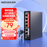 磊科（netcore）S6PM 6口百兆POE交换机 云网管分线器 监控网络摄像头集线器 VLAN隔离 轻管理
