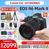 Canon佳能r62全画幅高端专业微单数码照相机佳能r6二代视频直播高清相机 R6二代+RF24-105 IS USM镜头套装 官方标配【不含内存卡配件 推荐购买套餐】