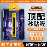 惠舟【除尘秒贴膜】联想拯救者Y700平板钢化膜无尘仓小新Pad游戏保护膜定位全屏高清屏幕贴膜 联想拯救者Y900 11.1英寸 除尘秒贴舱丨AR增透膜