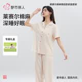 都市丽人内衣女士睡衣套装女夏短袖莱赛尔棉麻家居服礼盒3HCA10