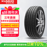锦湖轮胎KUMHO汽车轮胎 255/55R19 107V HS51 SUV 适配途昂/发现4
