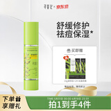 寻荟记芦荟胶晒后舒缓修护乳液女保湿修红芦荟凝胶男祛痘修护啫喱 【3.0店长推荐】速修胶40g 正品