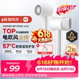 米家【价保618】小米电吹风负离子静音护发速干吹风机H300家用学生宿舍送女友生日礼物过节自营