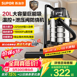 苏泊尔（SUPOR）桶式吸尘器家用工业大吸力20L干湿吹三用不锈钢开荒保洁装修商用地毯宠物大功率EVCB-73S价保618