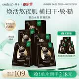 一叶子黑松露修护面膜补水保湿熬夜去黄气暗沉提亮肤色到手60片