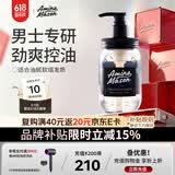 Amino mason阿蜜浓梅森男士控油蓬松清爽洗发水450ml 日本进口氨基酸无硅油