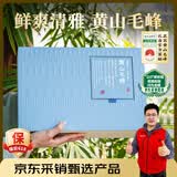 谷徽韵绿茶黄山毛峰特级200g2026明前新茶礼盒装茶叶高档端午送礼品