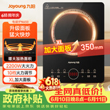 九阳（Joyoung）电磁炉电陶炉2200W大功率家用触控按键耐用面板十档火力纤薄定时功能电磁灶火锅炉C22S-N650