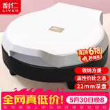 利仁（Liven）电饼铛家庭用小型双面加热电饼档加深烤盘多功能煎饼机烤肉锅三明治早餐机LR-J2301A