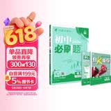 2026初中必刷题 物理八年级下册 沪科版 初二同步练习一课一练教材全解随堂笔记天天练