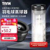 Taan泰昂羽毛球蒸球机迷你充电熏球器小羽宝便携耐打高配版黑色GM380