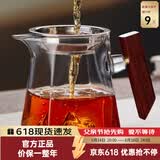 忆壶茶（YIHUTEA）玻璃公道杯带过滤网茶漏套装茶具配件茶海分茶器加厚功夫茶杯大号 山底公杯350ml+茶漏