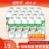 娃哈哈AD钙奶多规格整箱儿童饮料含乳饮品酸酸甜甜儿时经典近期生产 100g*20瓶 （4排）