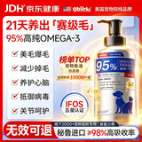 迪宝奇【IFOS认证】天然深海磷虾复合鱼油omega3猫咪用狗狗高纯度鱼油