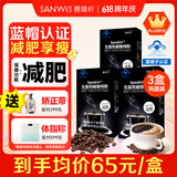 善维纤左旋肉碱黑咖啡非0糖0脂0卡减肥减脂燃脂瘦身大肚子非减肥药代谢 【巩固装】蓝帽减肥 10袋*3盒 +【送3盒美式咖啡】