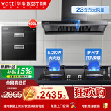 百得烟灶消套装欧式烟机23m³风量挥手智控5.2KW猛火灶100L母婴双层消毒柜E122+QE52+DX11