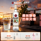 百加得（Bacardi）椰子桶风味朗姆酒  洋酒 700ml 基酒调酒 送礼