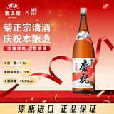 菊正宗 （KIKUMASA) 庆祝清酒1.8L 本酿造  日本进口 辛口 
