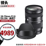 适马（SIGMA）28-70mm F2.8 DG DN 全画幅微单镜头 恒定大光圈 标准变焦镜头 28-70mm F2.8（索尼口）