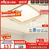 雷士（NVC）吸顶灯客厅卧室餐厅阳台智能简约现代LED照明方灯柠梦