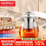 金灶（KAMJOVE）泡茶壶飘逸杯 耐热玻璃茶具功夫办公室花茶壶 茶水分离杯茶壶家用 A-02 500ml