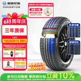利奥玲珑汽车轮胎185/60R15 88H T87 桑塔纳/本田飞度/丰田致炫威驰