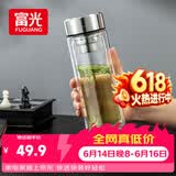 富光玻璃杯双层 带茶隔大容量隔热茶杯高档商务泡茶车载水杯透明杯子