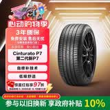 倍耐力自修复胎245/40R18 97W 第二代新P7(S-I)适配TT/A4/奔驰C
