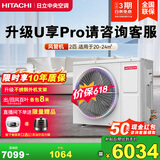 日立风管机一拖一U享中央空调家用嵌入式直流变频冷暖家装空调 一价全包 家电国家补贴 2匹 RPIZ-50HDQ1/P