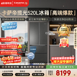 卡萨帝（Casarte）揽光520L法式多门冰箱594mm超薄零嵌入式自动制冰双系统除菌钢化玻璃BCD-520WGCFDMGCTU1国家补贴