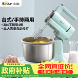 小熊（Bear）打蛋器 家用电动打蛋机 稀面团奶油奶盖打发器 烘焙手持自动搅蛋器 搅拌器DDQ-B03V1