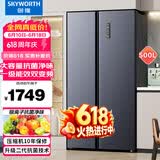 创维(SKYWORTH) 500升风冷无霜对开门双开门冰箱变频一级能效大容量净味家用电冰箱WK50APS(N)_晨曦灰