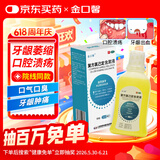 金口馨 复方氯己定含漱液350ml*1瓶 用于口腔黏膜炎 牙龈出血 牙周脓肿 口腔黏膜溃疡甲硝唑消炎药牙齿痛