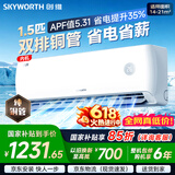 创维空调京创1.5匹新一级能效巨省电 国家补贴变频冷暖纯铜管挂机KFR-33GW/V3AA1A-N1MA以旧换新