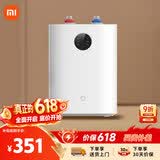 米家小米智能小厨宝7升S1 2000W速热增容定时家用储水式电热水器即热 一级能效以旧换新H03ZM