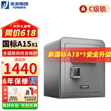 永发（YONGFA）45BPM3C-05灰慕尚C级锁45CM保险柜家用 保险箱指纹密码办公防盗 全钢3C标准新国标认证