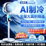 NIYEVN德国【新研AI降温】空气循环扇电风扇超静音家用一级能效落地扇大风力卧室空调扇制冷宿舍床上办公 【基础机械款】300㎡大面积降温｜睡眠级健康柔风