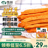 雪川食品（Snow Valley）冷冻红薯条半成品2斤/袋原味空气炸锅食材速食预制菜佐餐小食