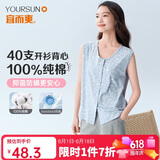宜而爽【100%全棉抗菌】女士背心开衫睡衣居家纯棉无袖汗衫中老可外穿
