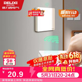 德力西（DELIXI）无线开关面板 遥控开关 智能开关免布线【一位随意贴 白色】