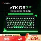 ATKRS7Air磁轴键盘 75配列RT客制化电竞游戏机械键盘有线全键热插拔办公81键 RS7 Air黑绿明刃轴