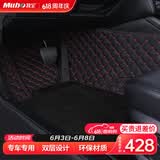 牧宝汽车脚垫大包围定制脚垫专用于宝马5系x35奥迪A6La4迈腾速腾crv 黑红【拍下留言备注车型】