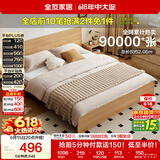 全友家居 北欧原木风小户型双人床1.5米x2米现代简约卧室落地床无床腿