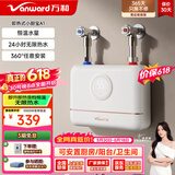 万和（Vanward）即热式电热水器小厨宝5500W迷你家用电热水加热器省电集成免储水不限水量过水热水宝 5500W 月牙白+小厨宝+配件礼包