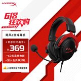 极度未知（HYPERX）Cloud II 飓风2黑红 有线 虚拟7.1环绕音 听声辨位 头戴式电竞耳机 适配三角洲行动