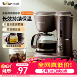小熊（Bear）【价保618】咖啡机美式家用600ml滴漏式小型迷你煮茶器泡茶壶电热水壶煮咖啡壶 KFJ-A06Q1