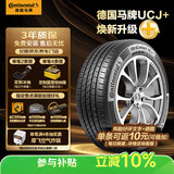 德国马牌（Continental）汽车轮胎205/55R16 91V FR UCJ+ 适配丰田卡罗拉/朗逸/速腾/宝来
