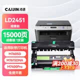 才进适用联想m7400pro粉盒m7605d硒鼓m7615dna墨粉盒lj2605d m7655dhf碳粉m7405d m7455dnf打印机墨盒lt2451h